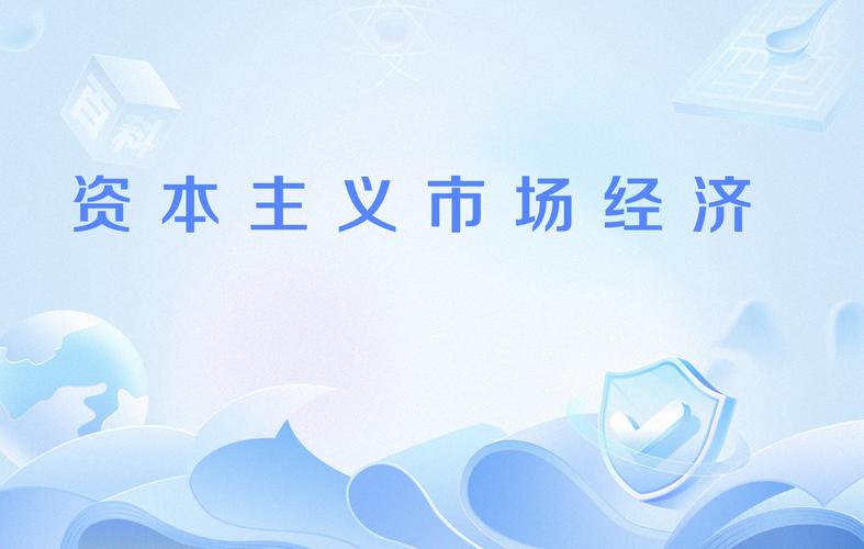 积极支持资本市场平稳运行 促进资本双向流动