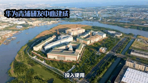 上海市政府今天与华为签约!青浦研发中心项目开工