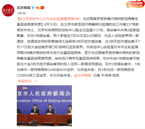 北京市疾控中心：所有汽车零部件要做到可溯源