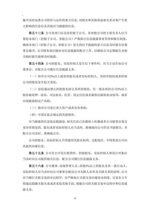 深交所发布食品及酒制造等热点行业信披指引