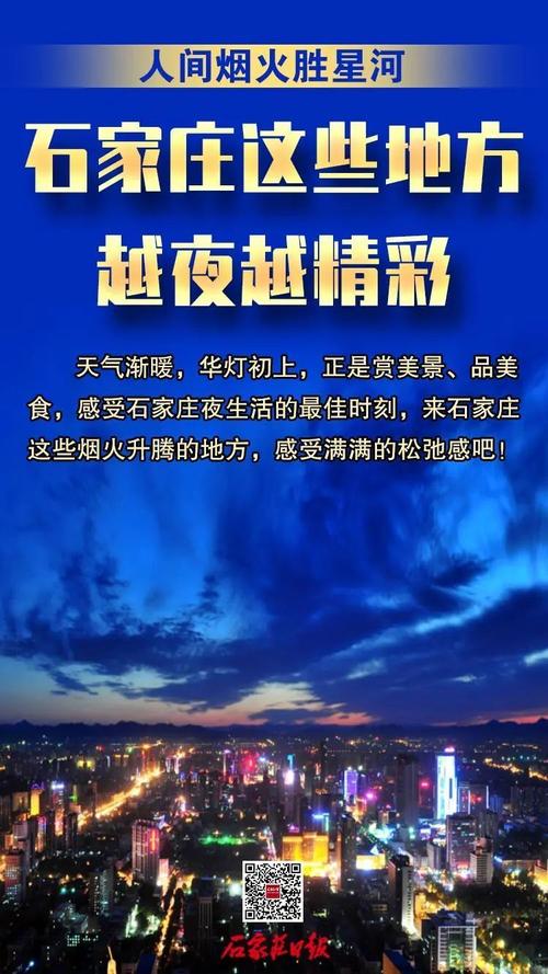 消费“亮”起来!假日中国“越夜越美丽”