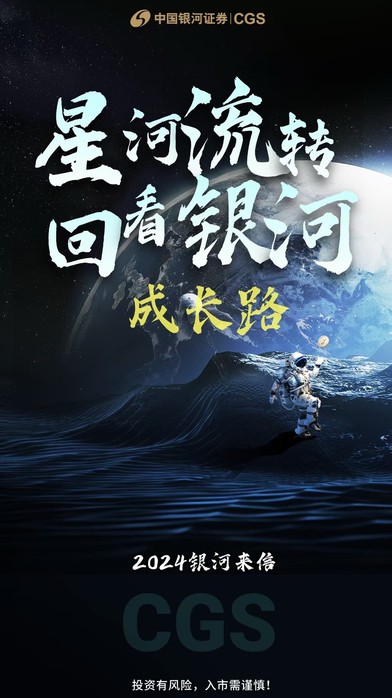 中国银河证券:三大成长动能接力 电子行业否极泰来