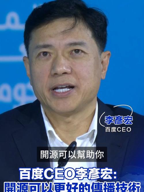 李彦宏:文心一言用户数突破2亿