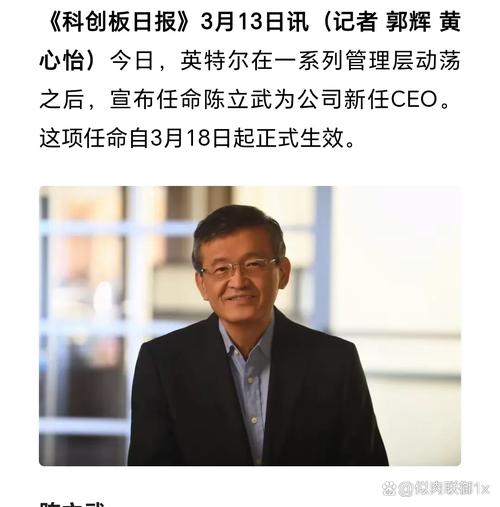 英特尔换帅重塑工程师文化:当务之急找回技术自信 观潮