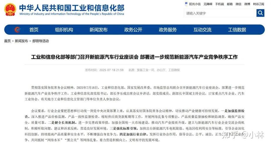 工信部： 汽车等领域将进一步对外资开放