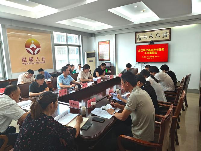 国常会部署加快发展商业养老保险推进步行街改造提升
