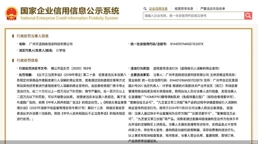 6年营收造假超500亿元 ＊ST易见将收巨额罚单