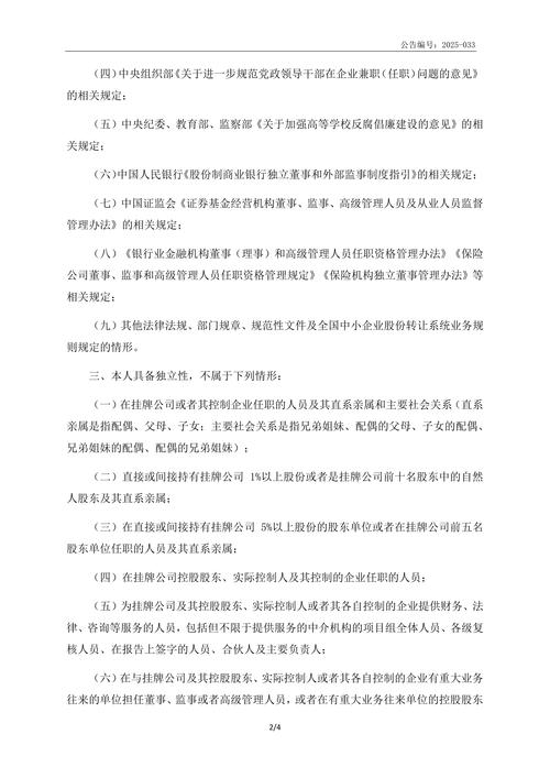 VNDA 提醒：宣布对 VNDA提起证券集体诉讼
