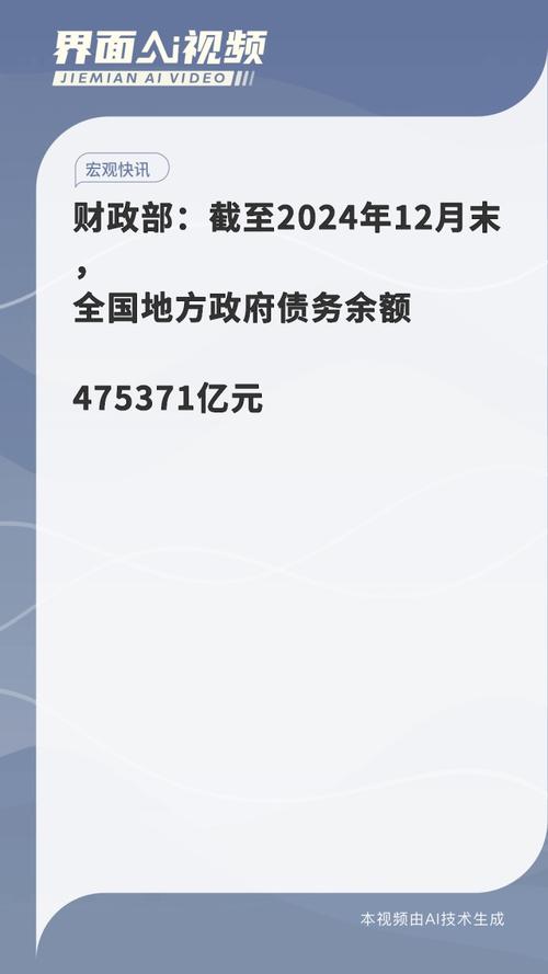 财政部:2021年5月全国发行地方政府债券8753亿元