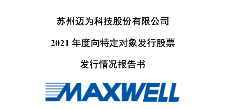新研股份17.3亿借款缠身 股东全额认购不超12亿定增