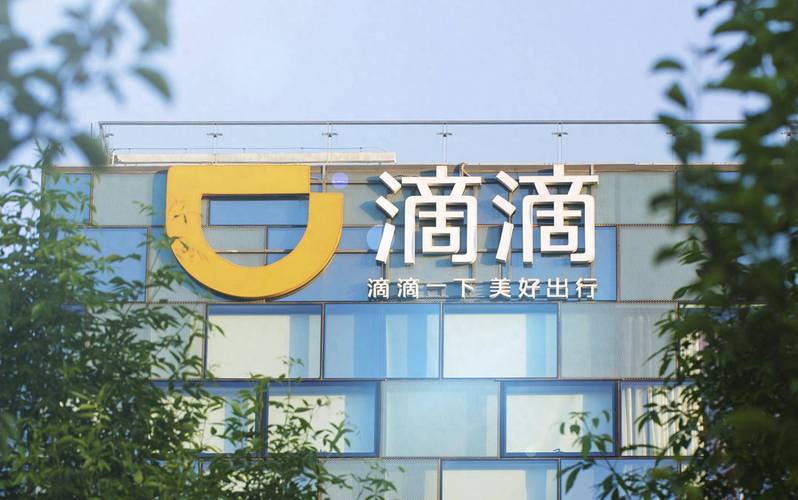 滴滴上市:开盘价18美元 较发行价上涨28%