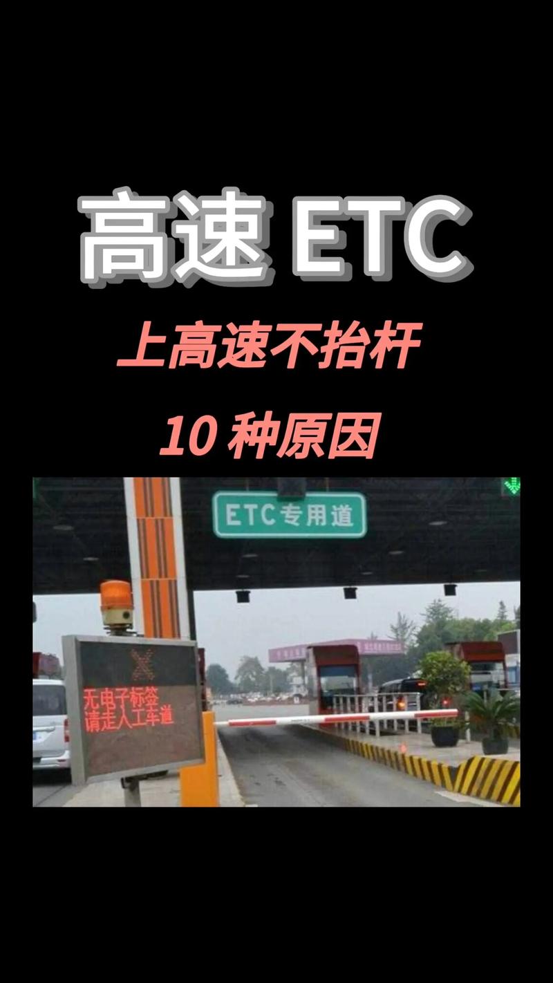 全国高速公路ETC使用率超65.98%收费站缓行拥堵缓解