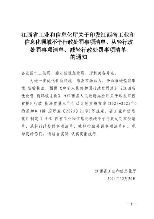 工信部对11家车企行政处罚:停止生产销售违规产品