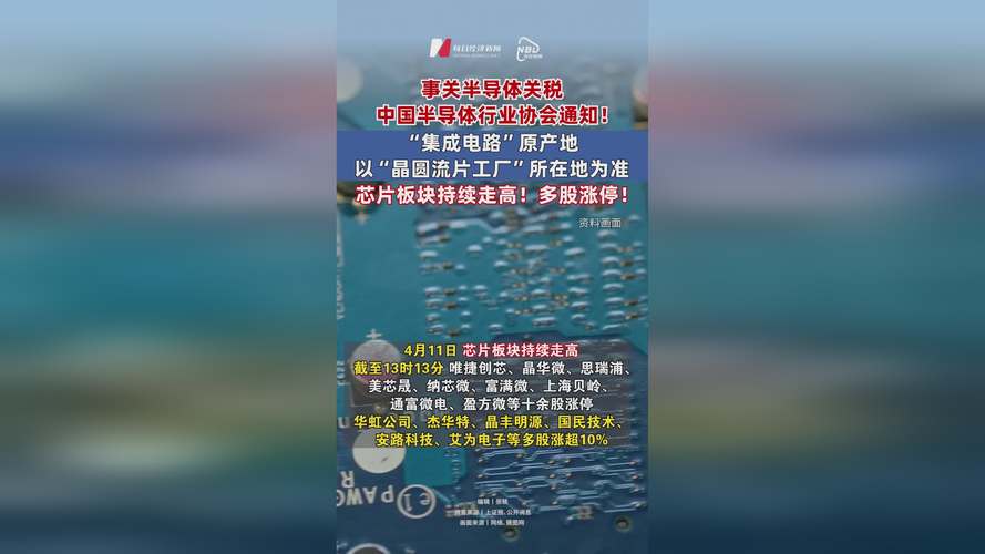 芯片短缺引风波：半导体制造商酝酿第二轮涨价 汽车主机厂寻求索赔