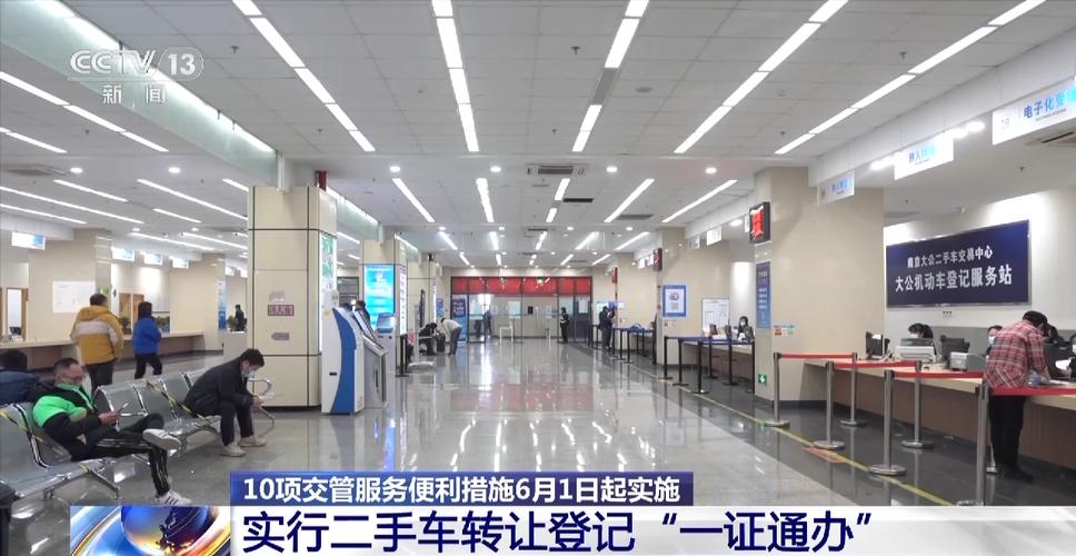 12项公安交管新举措推出非营运小客车年检更便利