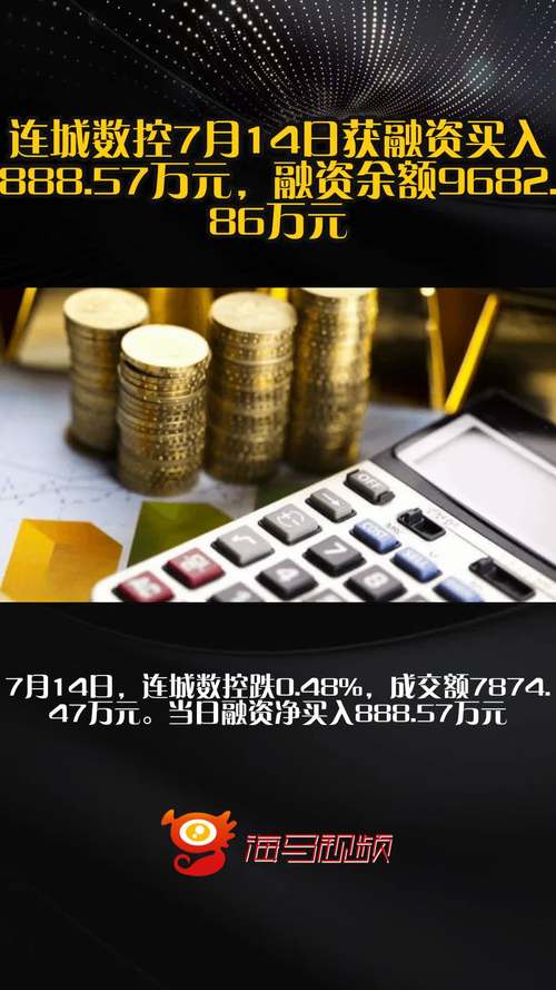 证券合规周报（第52期）丨连城数控董事长李春安涉嫌内幕交易被证监会立案 百亿私募正圆投资因损失惨重向投资者致歉
