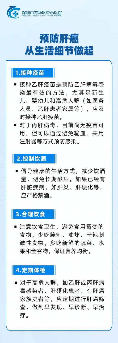 如何“终结”肝癌风险? 全国前瞻性多中心临床研究“终结”计划启动