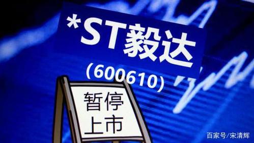 “催肥式保壳”遭质疑 *ST圣莱被交易所火速关注