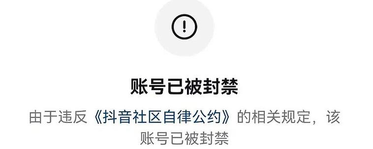 抖音直播公示不良PK治理成果 处罚账号11余万