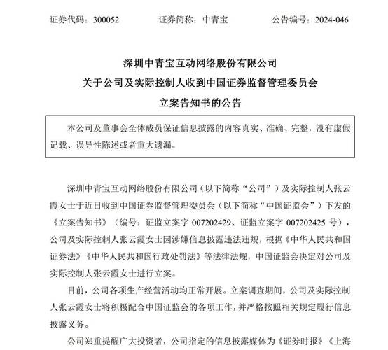 被指涉嫌误导投资决策!这家矿业公司遭投资者投诉 交易所发函追问
