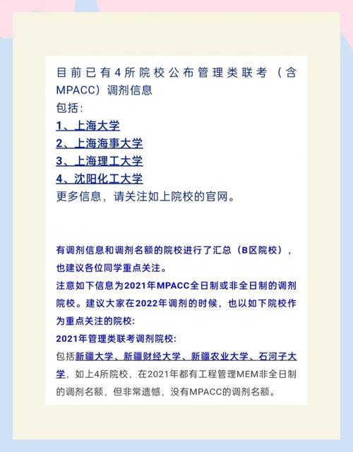 管理专业研究生入学考试委员会选定四所商学院