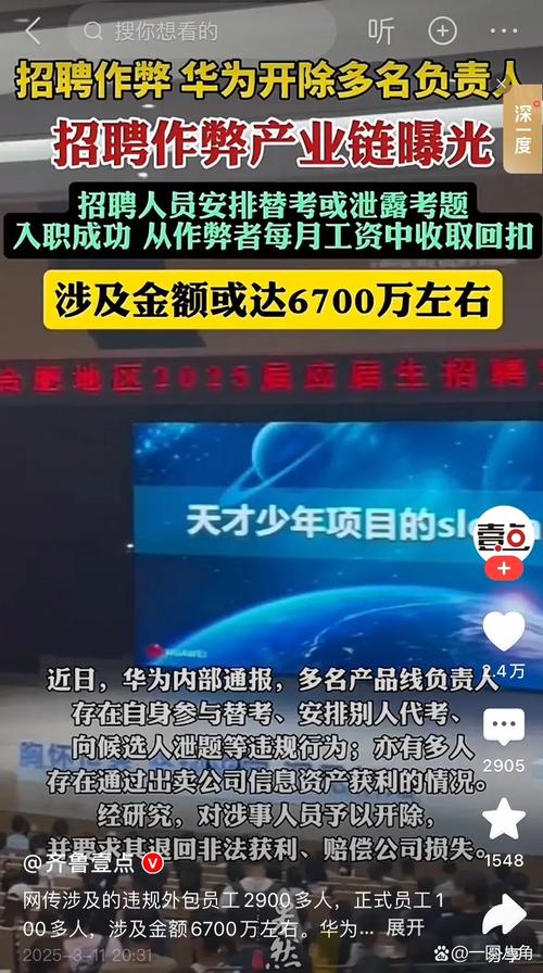 80后创业者几年就赚几百亿，公司未来比肩华为，却发生10亿腐败案