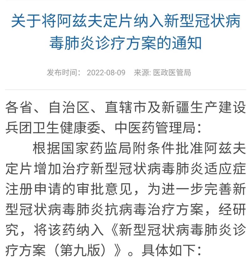 价格初定 首个国产抗新冠口服药每瓶不超300元