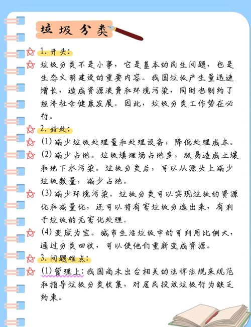 瞻前不顾后部分城市垃圾分类流于形式