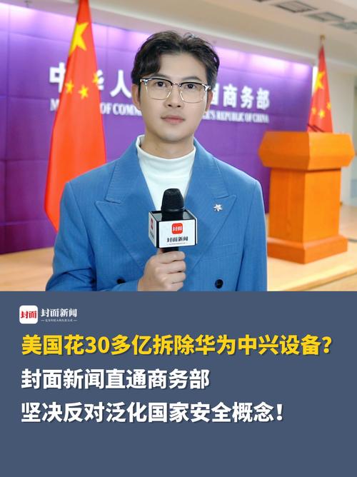 华为美国公司起诉美商务部:扣押设备20多个月仍未作出决定