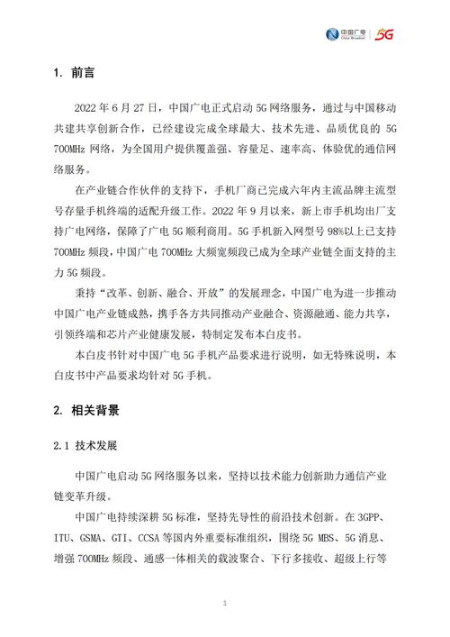 Counterpoint发布《中国智能手机高端市场白皮书》