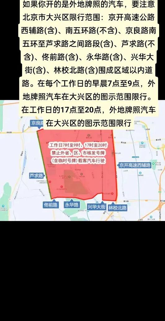 外地车限行新政实施:公交快挤爆了 租京牌价格飙升