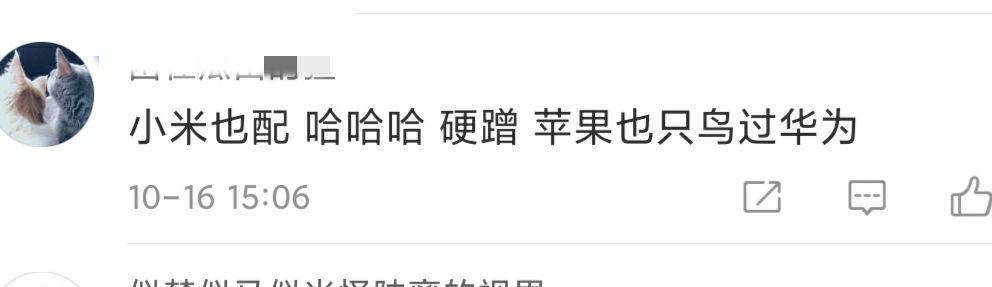 苹果回应不配耳机充电器：用户家里很多 小米暗讽是噩梦