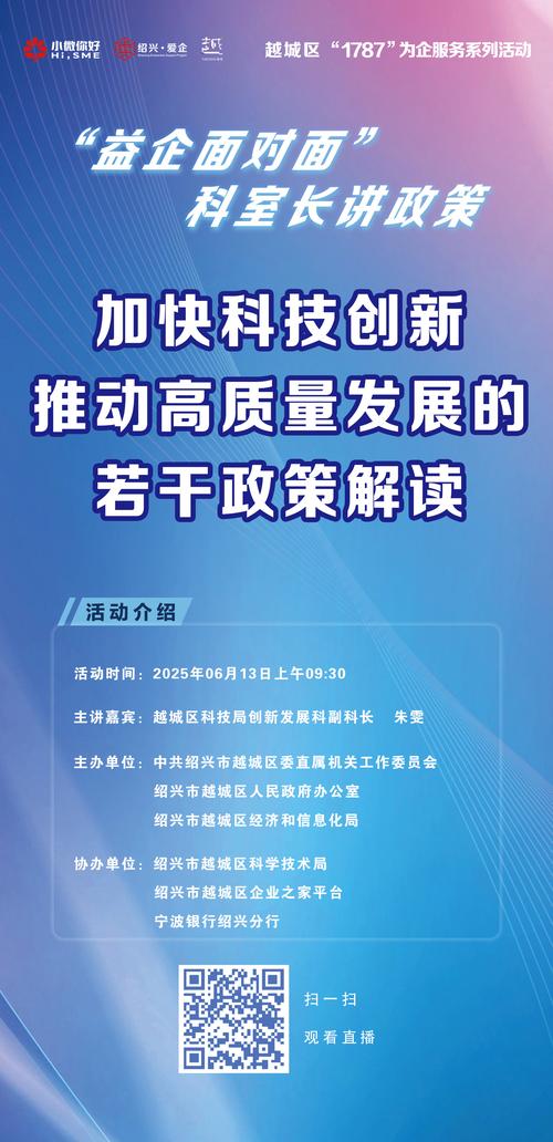 科技部：多措并举稳增长稳市场主体保就业促创业
