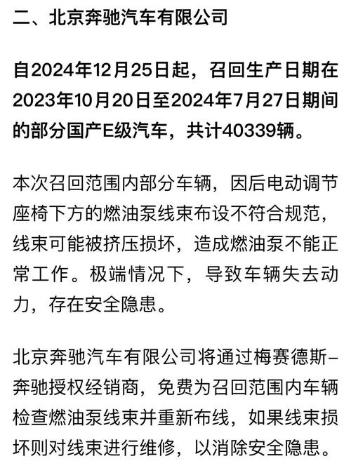 奔驰卷入排放作弊丑闻 被勒令召回60000辆柴油车