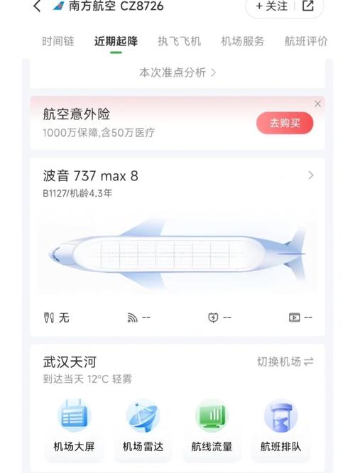 波音公司因737Max8机型遭飞行员协会起诉