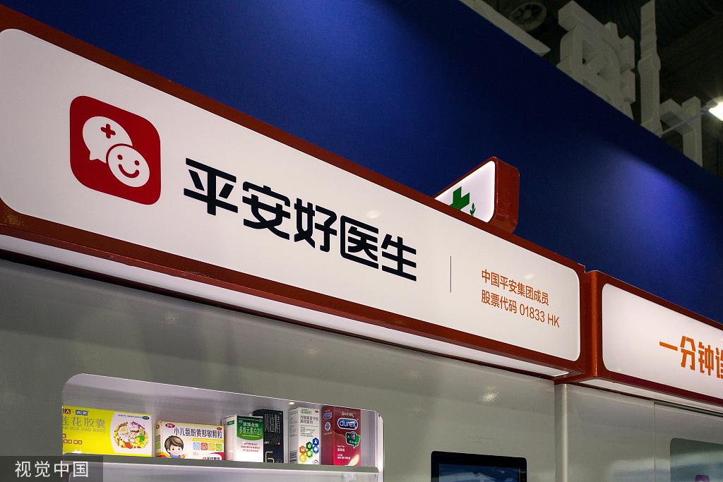 平安好医生投资成立互联网医院,持股比例达51%