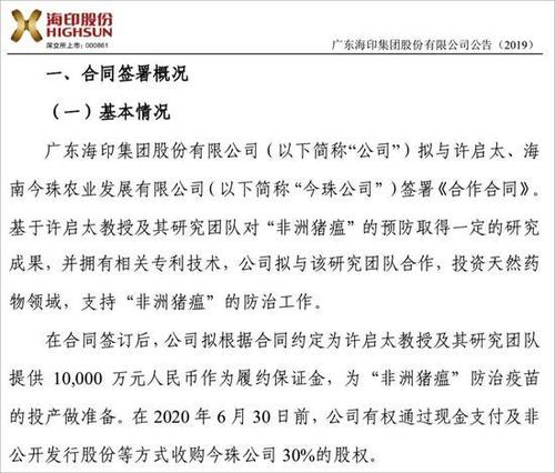 我爱我家与中环互联终止重组 深交所发问询函质疑