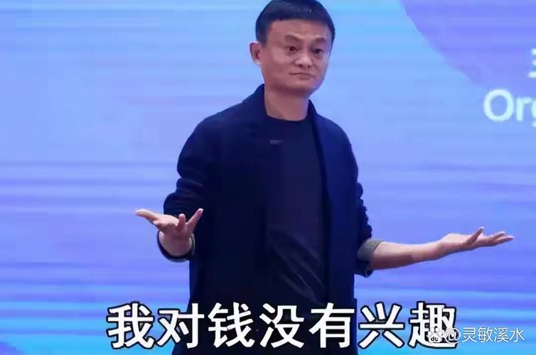 马云：钱是最容易得到的东西 如果我爸当年给我200万就不会有阿里