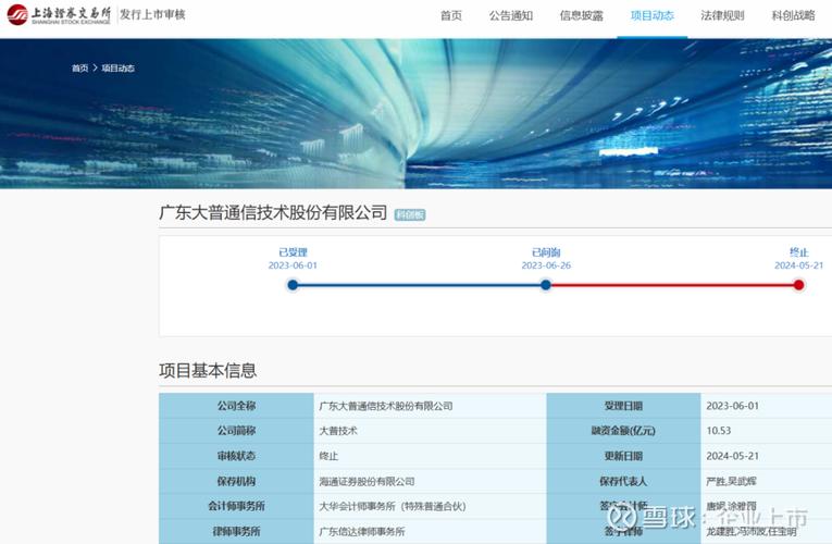 回复科创板上市申请首轮问询 快可电子:专利侵权纠纷已了结
