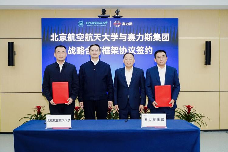 中国航天科工与中交集团签署战略合作框架协议