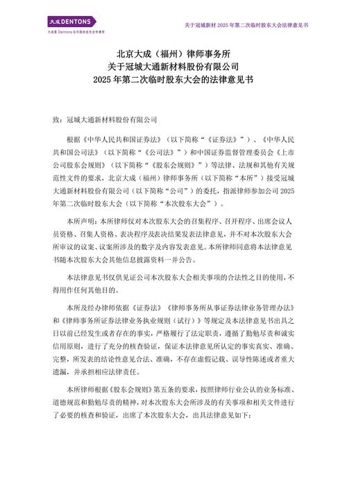 *ST科林再遭深交所发函,要求说明大客户何时搬的家