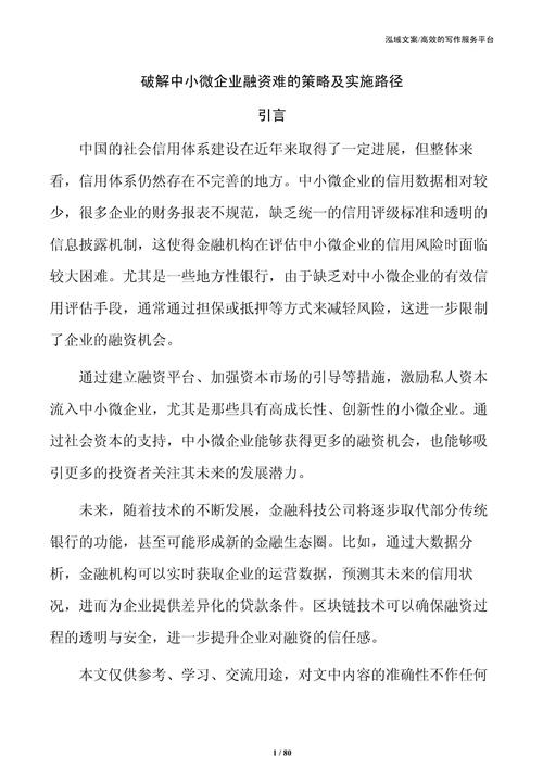 一提再提!国家高度重视缓解中小微企业融资贵融资难等问题