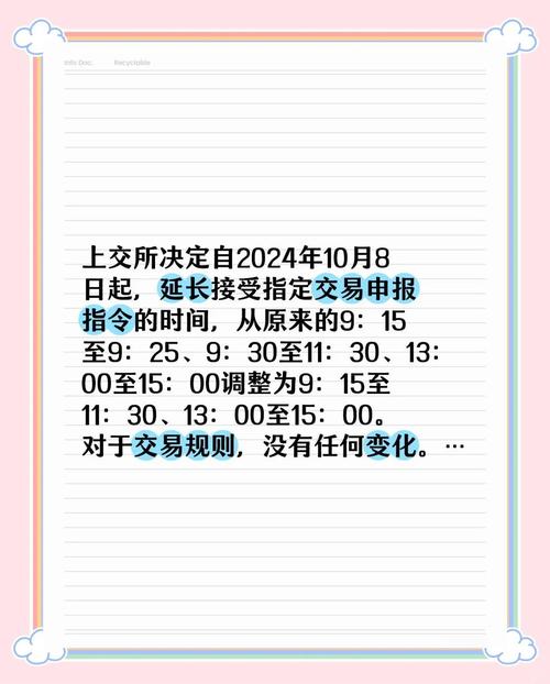上交所发布可转债交易实施细则：实行20%涨跌幅限制 8月1日起施行