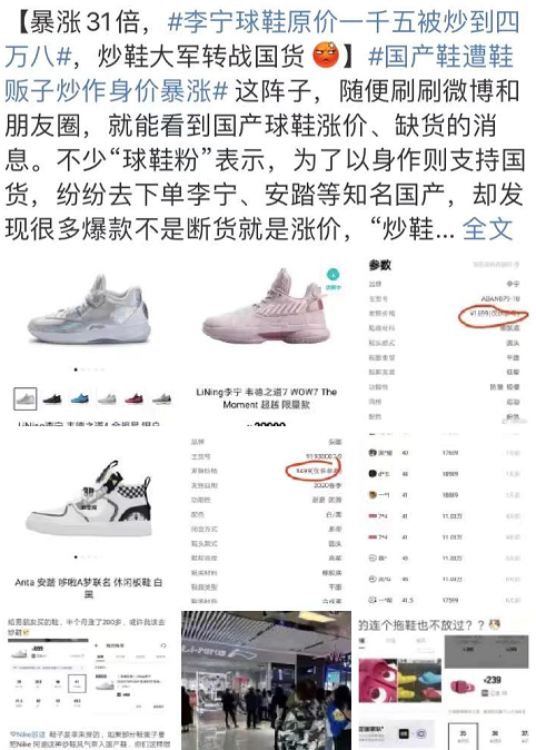 李宁回应“天价鞋”：设置“门槛”规避炒鞋