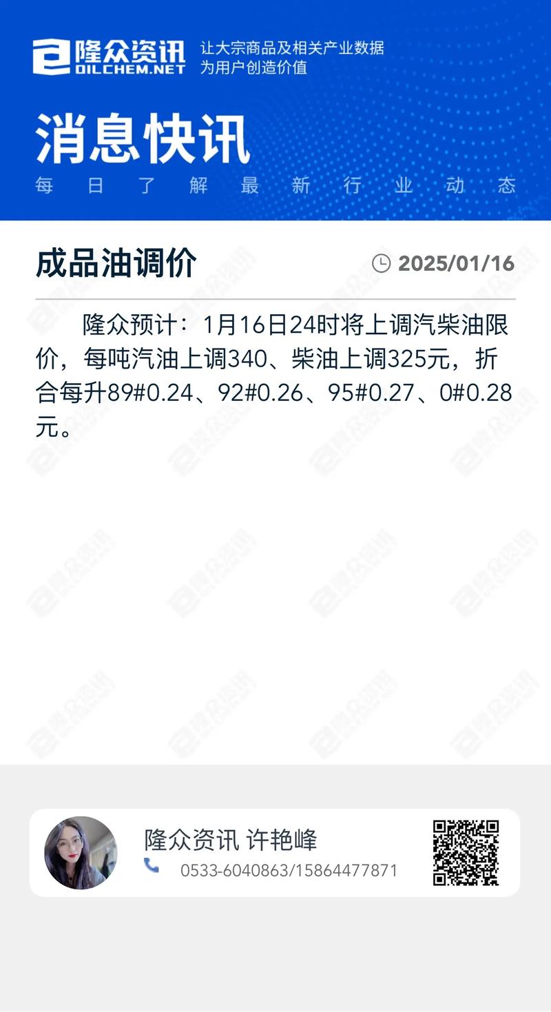 油车车主狂喜!油价即将调整 预计每吨下调210元左右