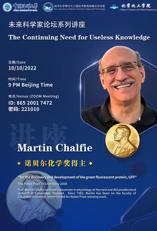 Martin Bernstein加入Synchronoss董事会