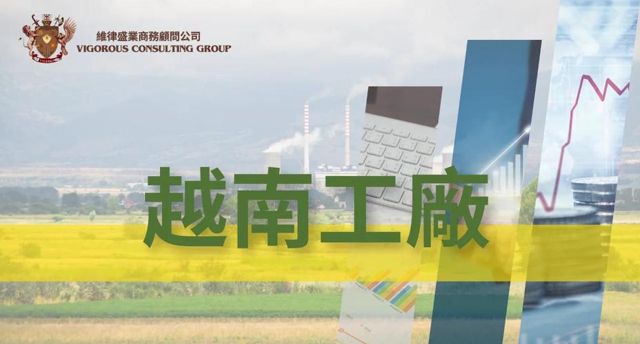 Aurora以生态工业园区为导向,为越南纺织业做出巨大贡献
