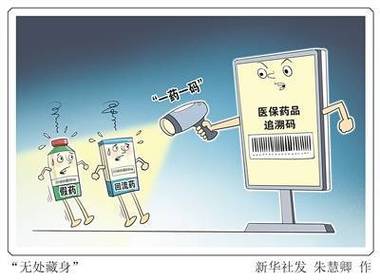 国家医保局:发挥零售药店等不同渠道功能 推进治理不公平高价