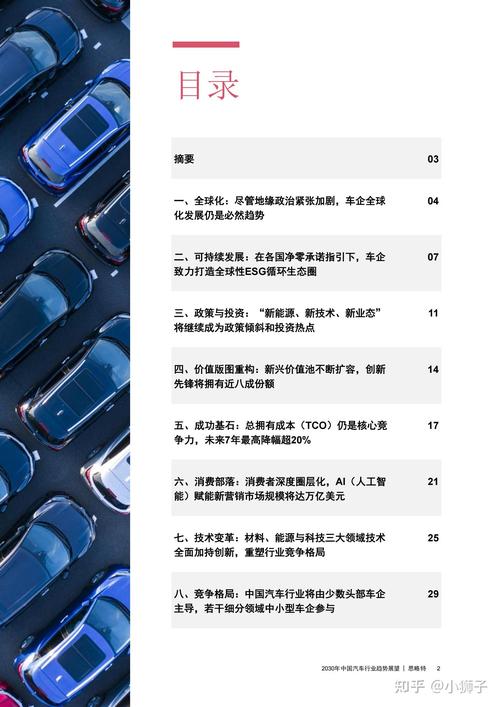 苗圩:汽车产品形态正在发生改变 产业深度融合发展大势所趋