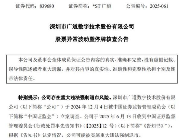 *ST海医濒临退市 董事长“无法履职”已3个月